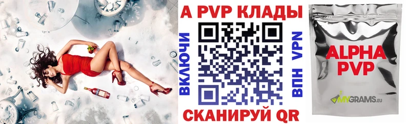 APVP Crystall  Чудово 