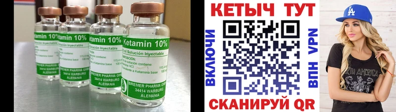 КЕТАМИН VHQ  это официальный сайт  Чудово 
